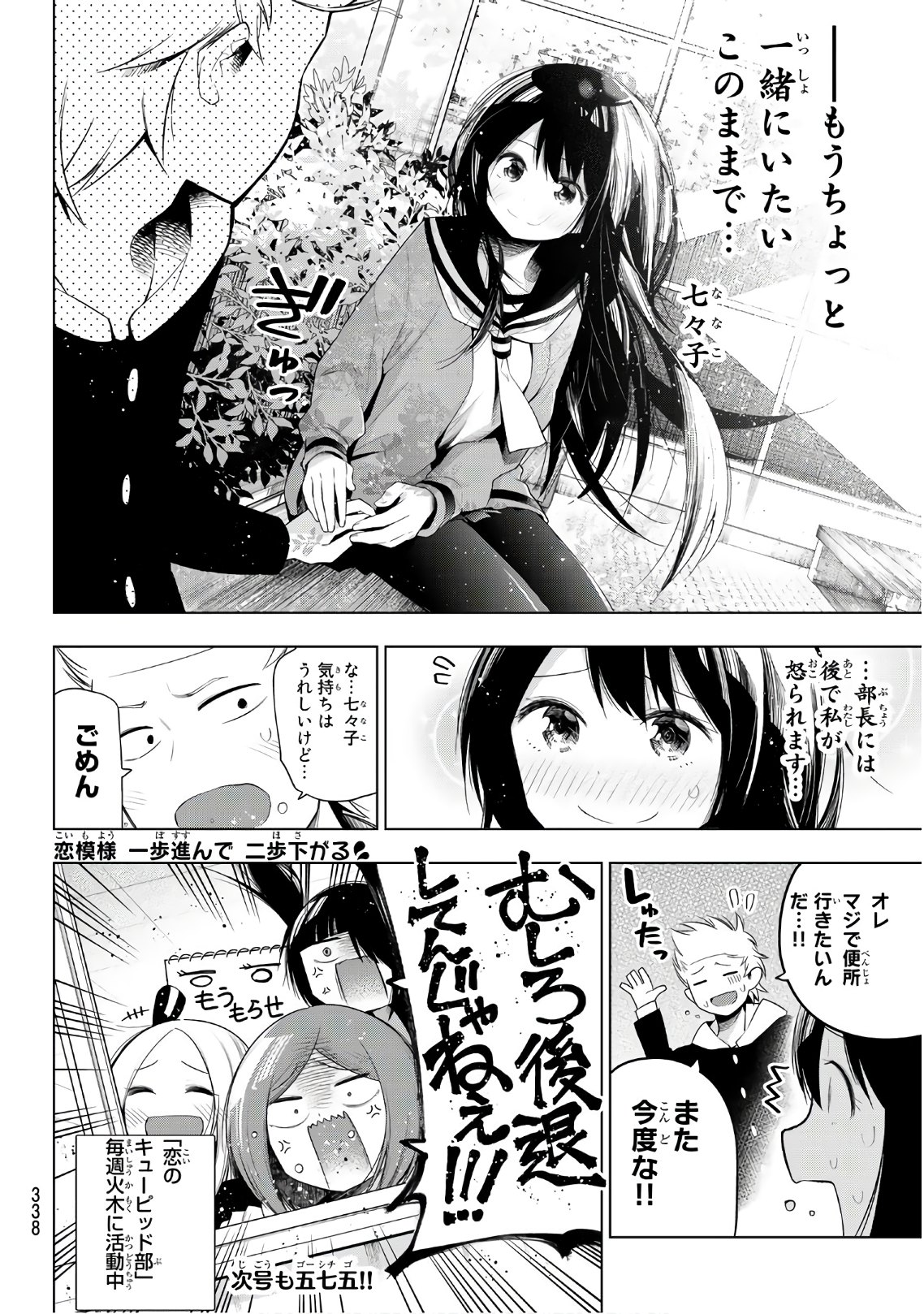 Senryuu Shoujo Chap 126 - Next Chap 127