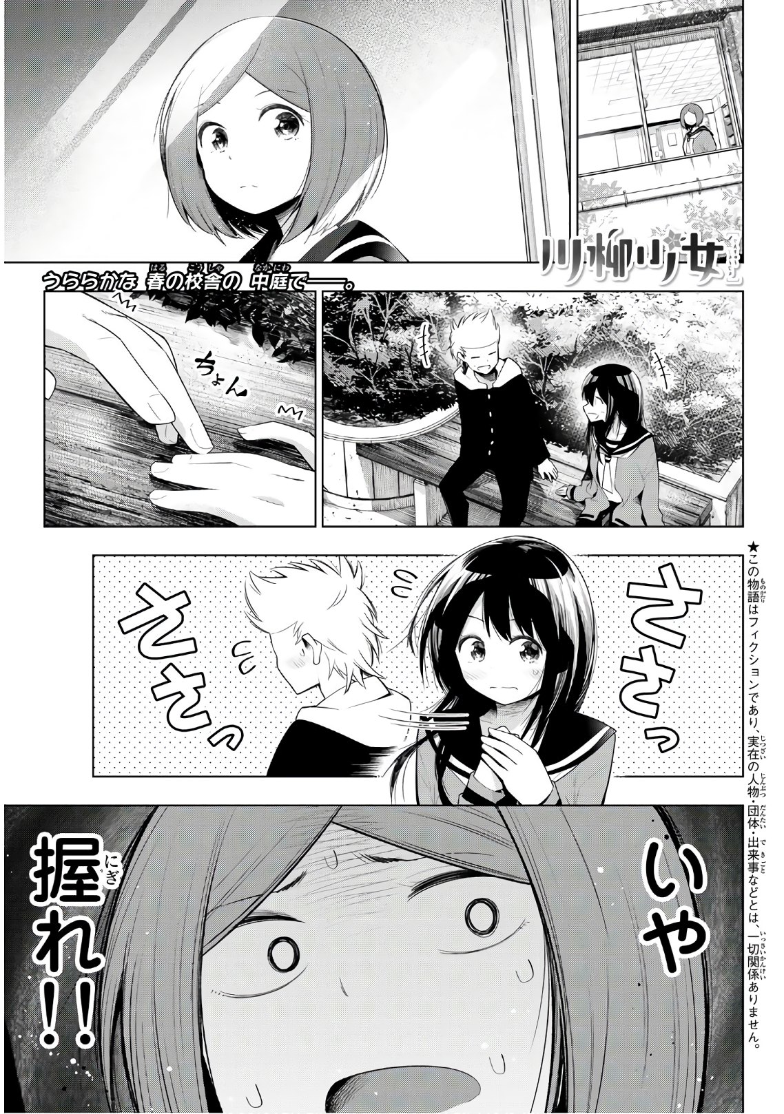 Senryuu Shoujo Chap 126 - Next Chap 127