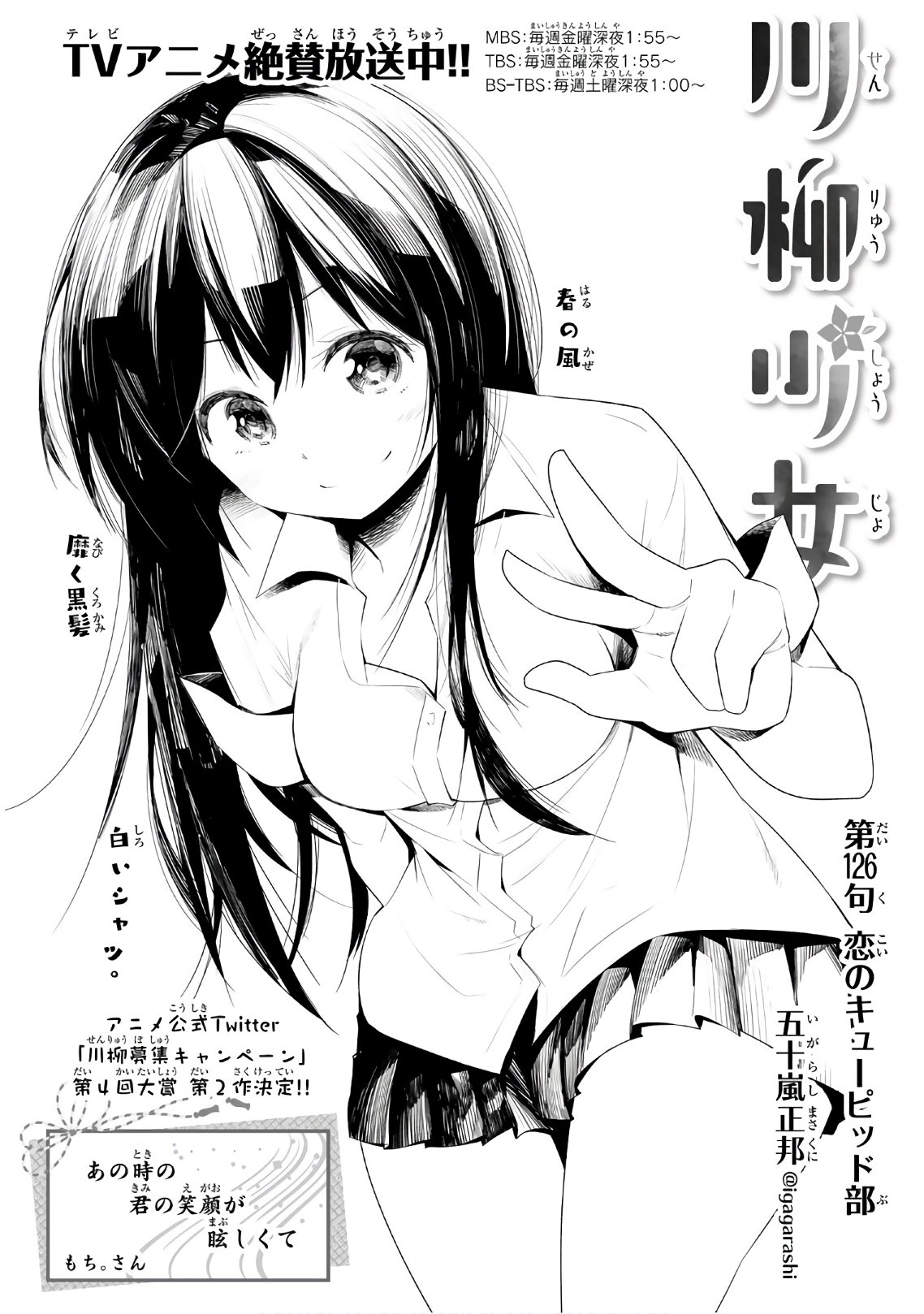 Senryuu Shoujo Chap 126 - Next Chap 127