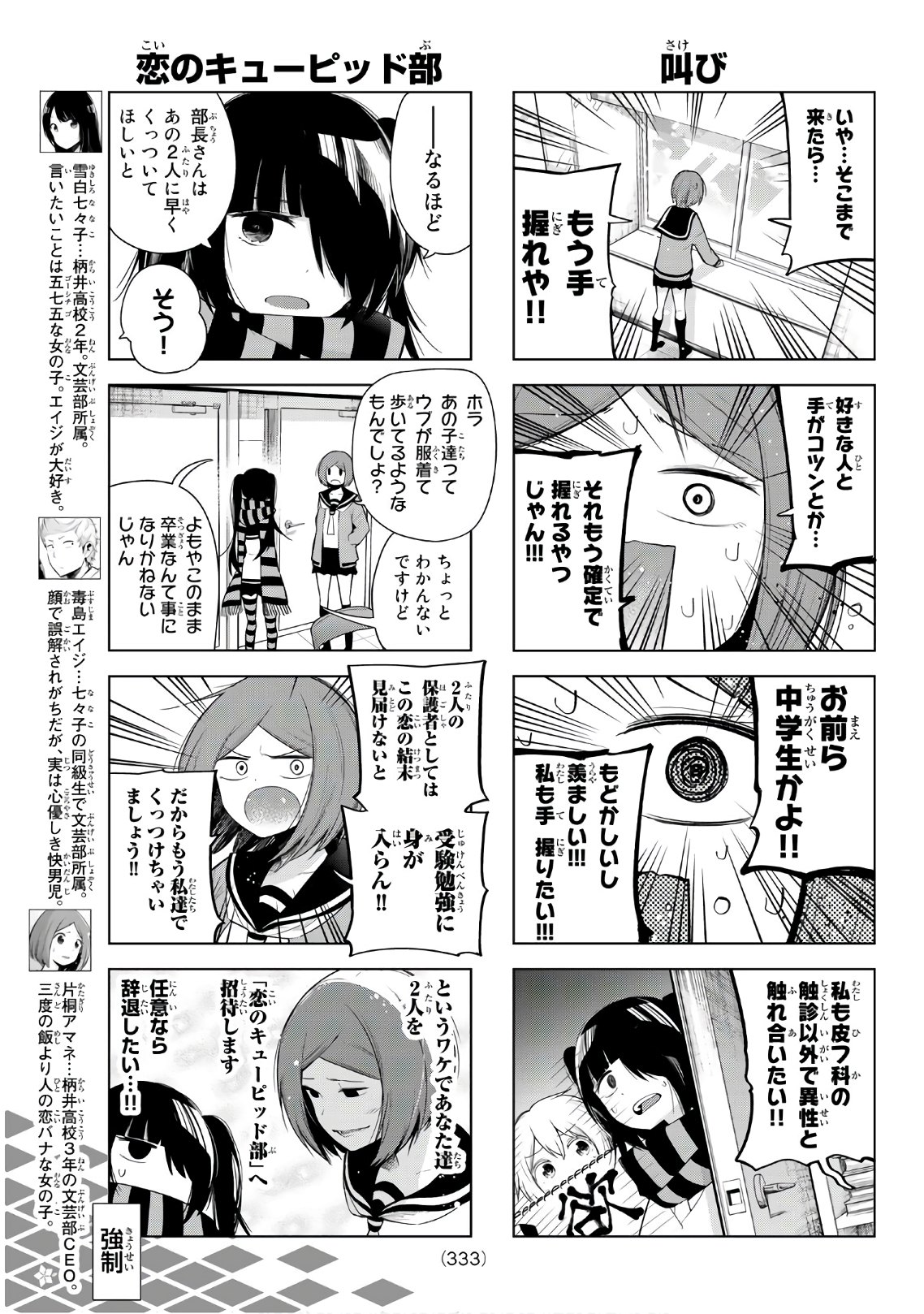 Senryuu Shoujo Chap 126 - Next Chap 127