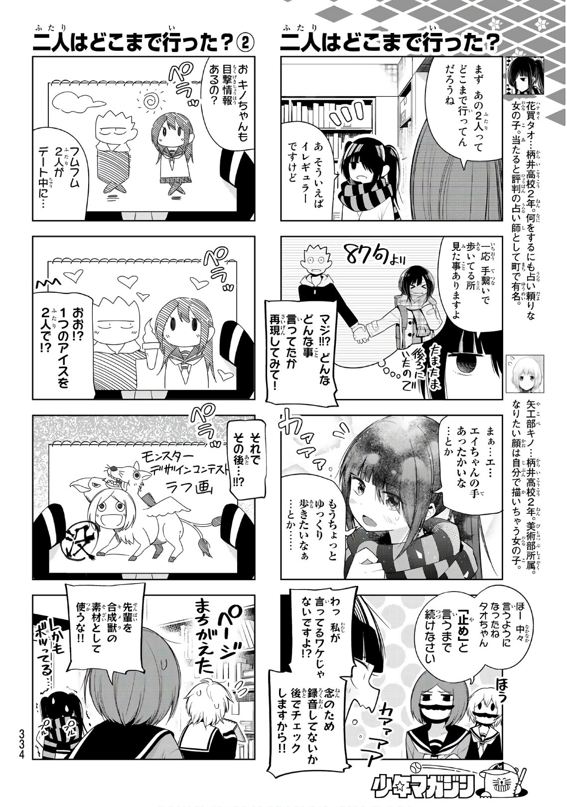 Senryuu Shoujo Chap 126 - Next Chap 127