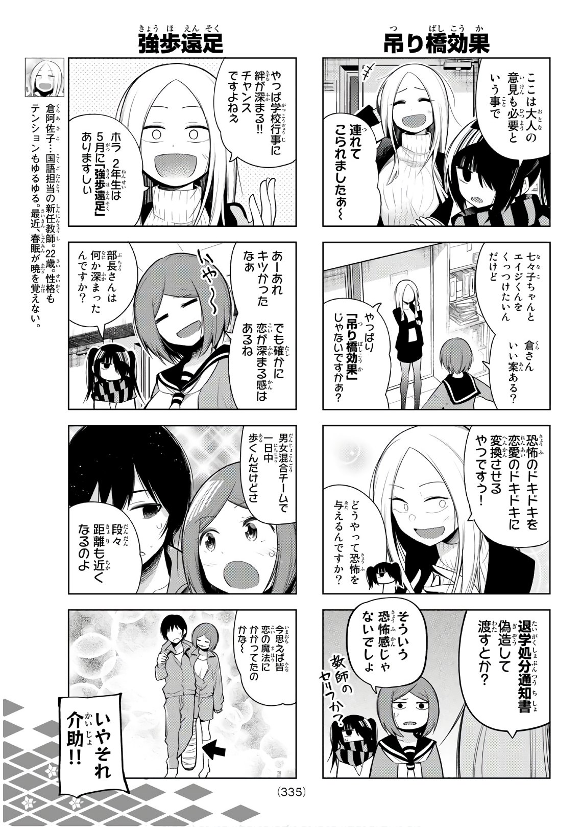Senryuu Shoujo Chap 126 - Next Chap 127