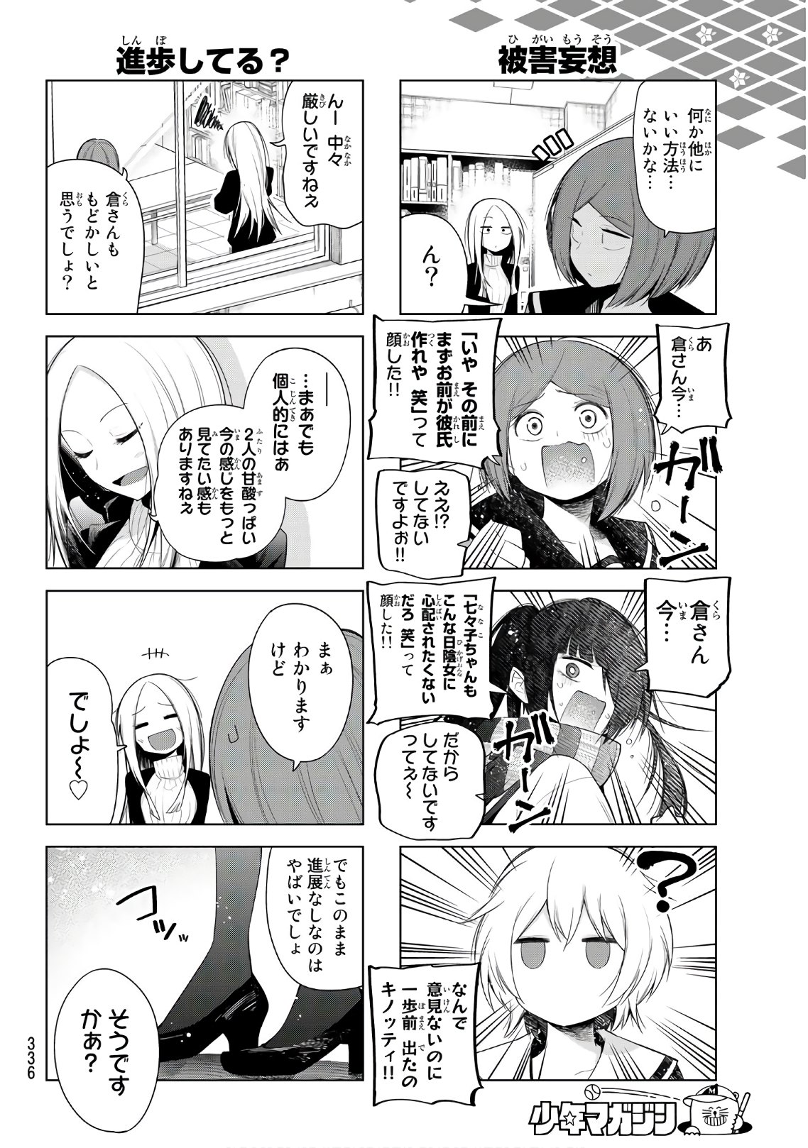Senryuu Shoujo Chap 126 - Next Chap 127