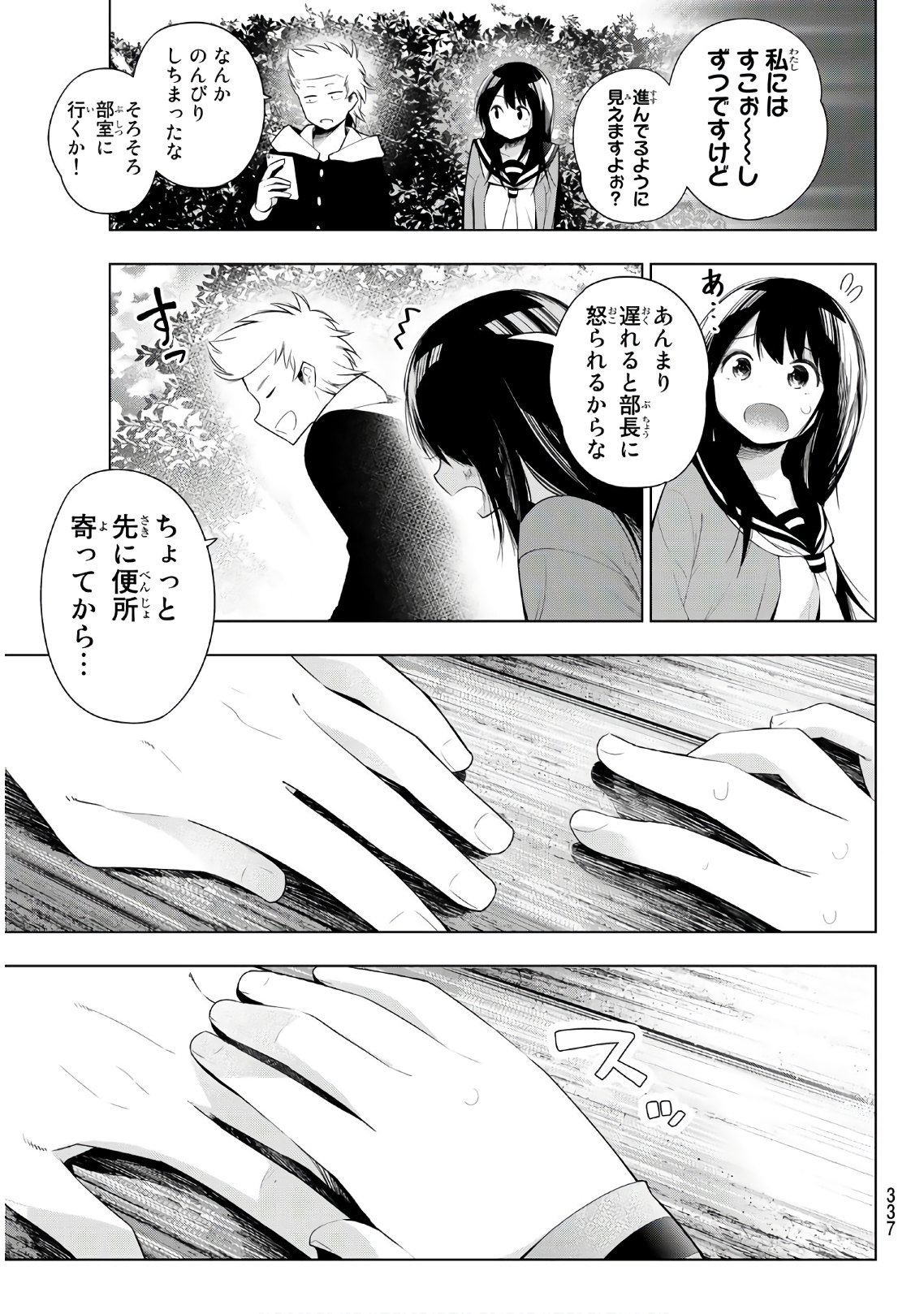 Senryuu Shoujo Chap 126 - Next Chap 127