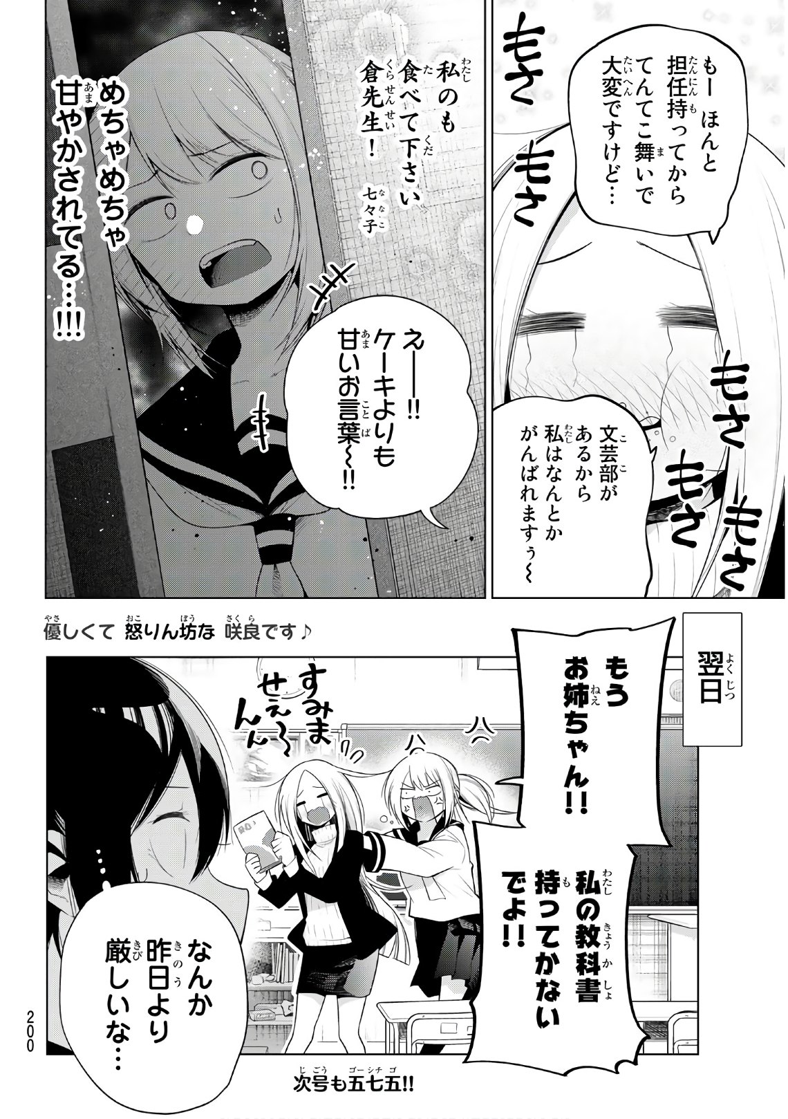 Senryuu Shoujo Chap 127 - Next Chap 128