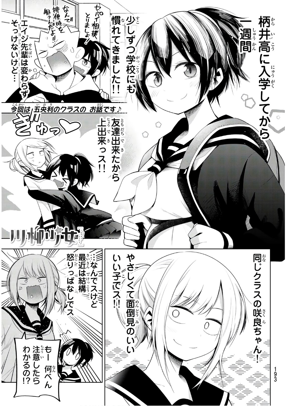 Senryuu Shoujo Chap 127 - Next Chap 128