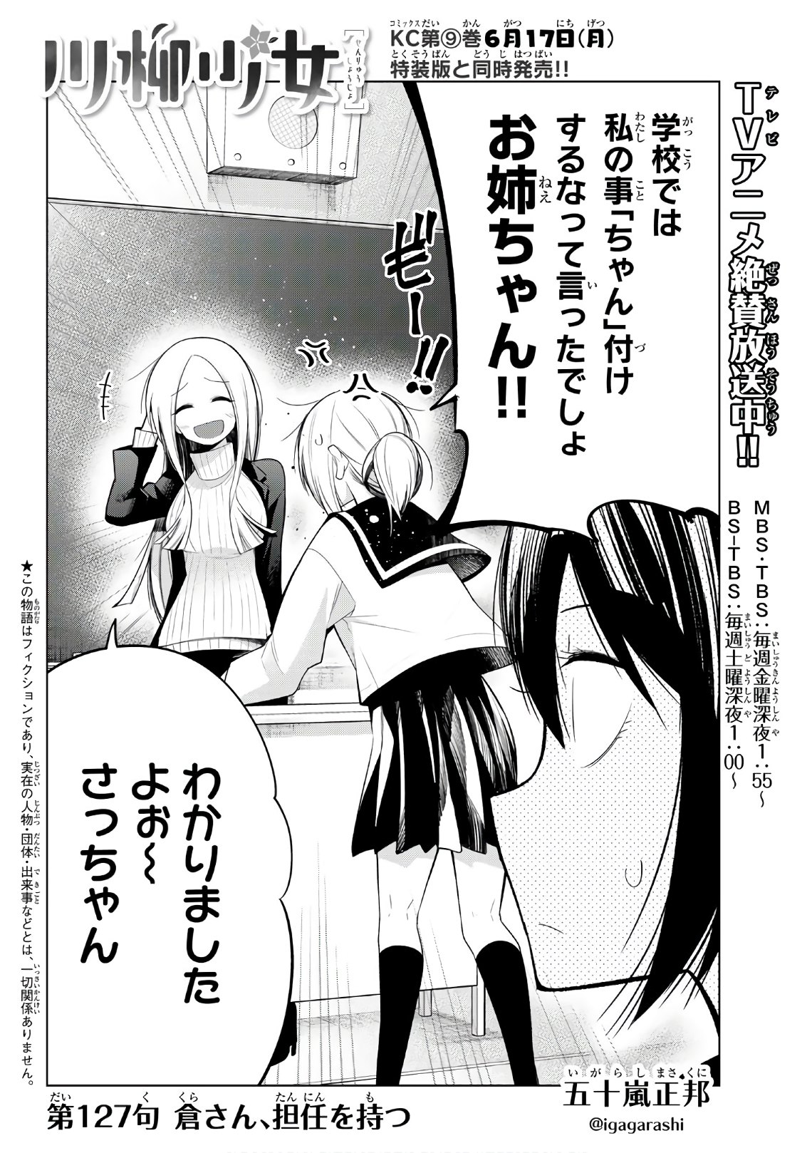 Senryuu Shoujo Chap 127 - Next Chap 128