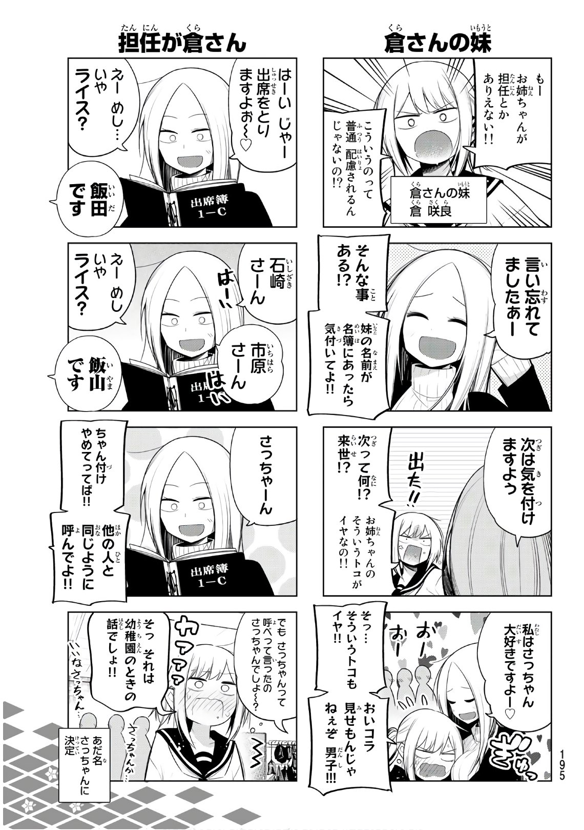 Senryuu Shoujo Chap 127 - Next Chap 128