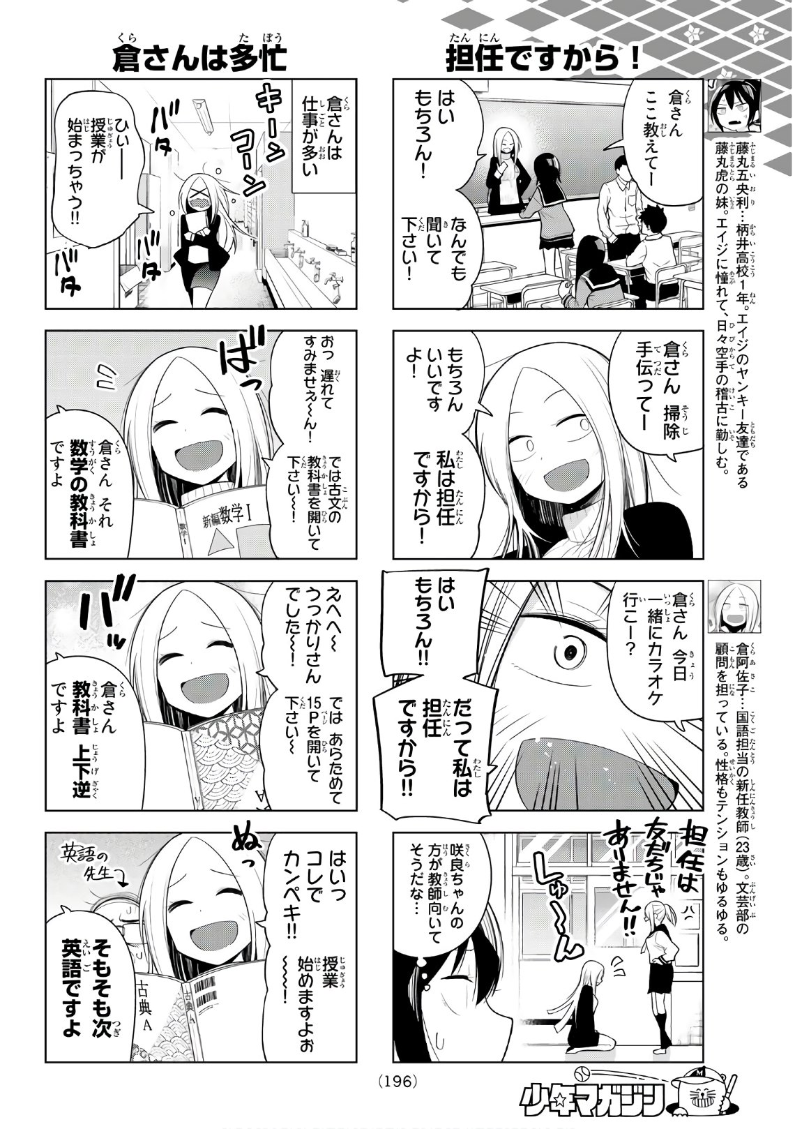 Senryuu Shoujo Chap 127 - Next Chap 128
