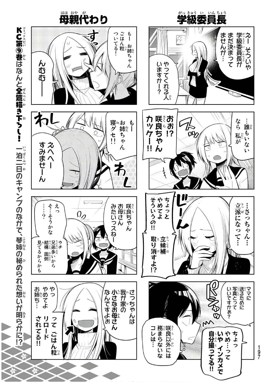 Senryuu Shoujo Chap 127 - Next Chap 128