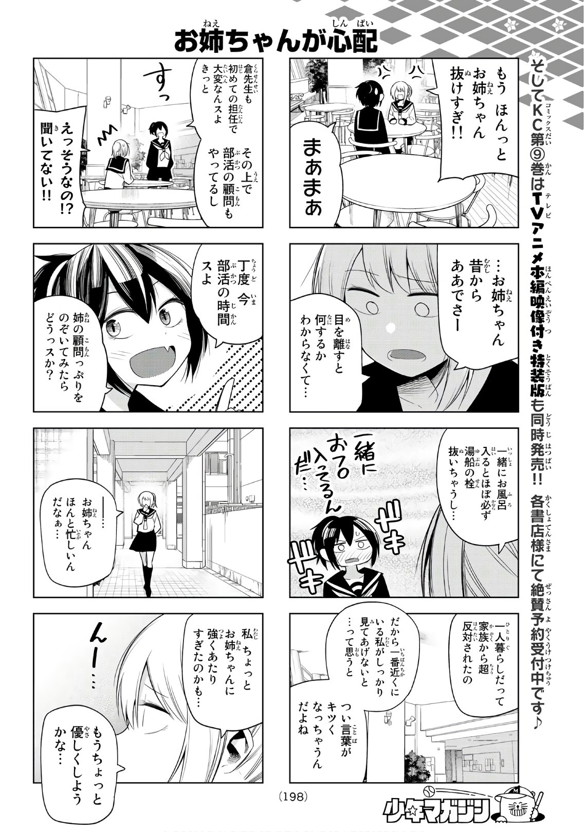 Senryuu Shoujo Chap 127 - Next Chap 128