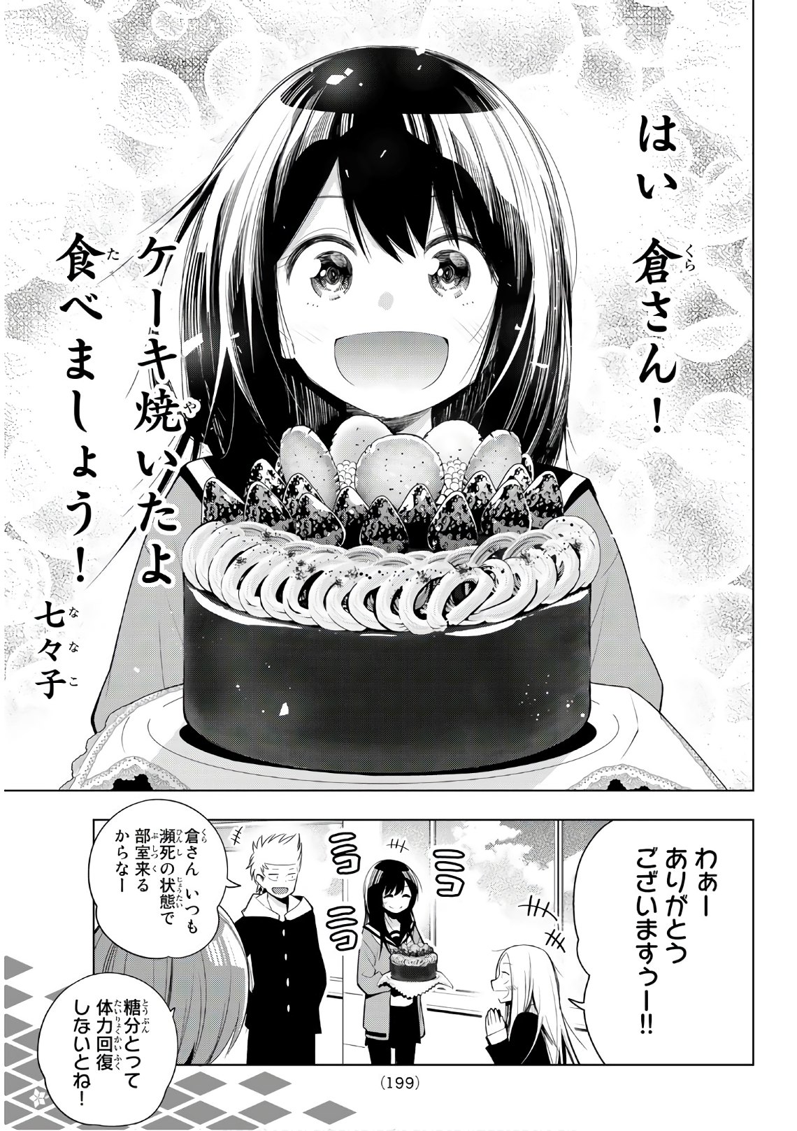 Senryuu Shoujo Chap 127 - Next Chap 128