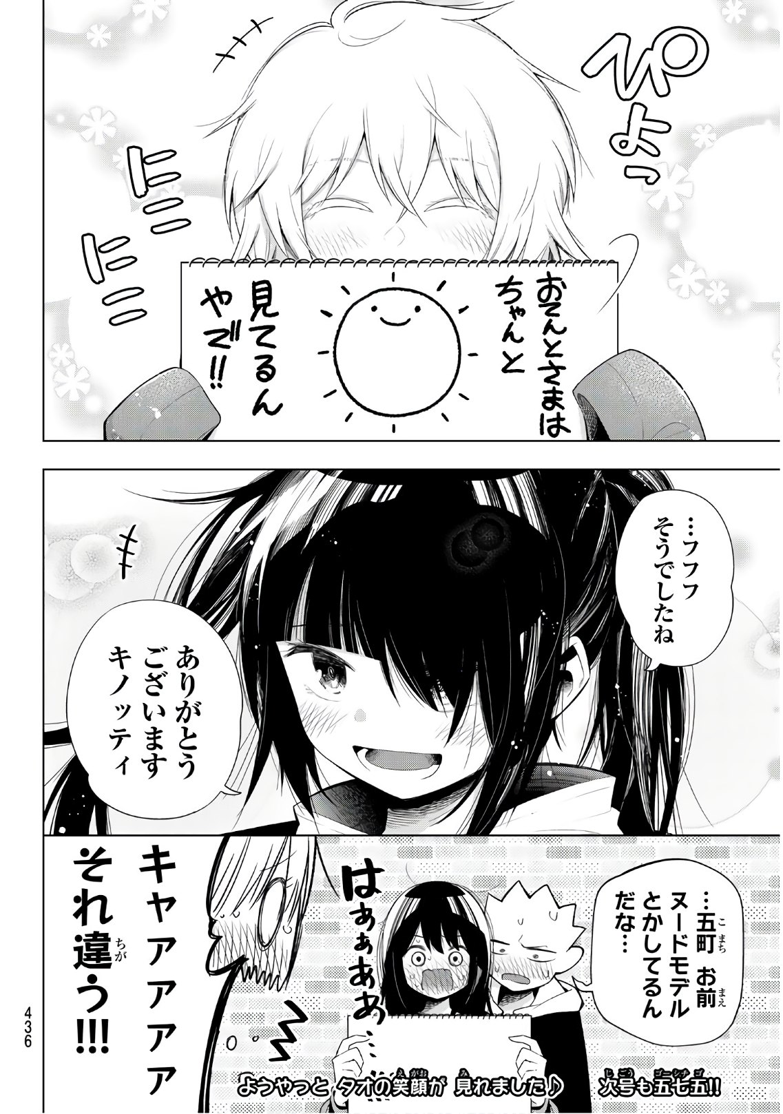 Senryuu Shoujo Chap 128 - Next Chap 129