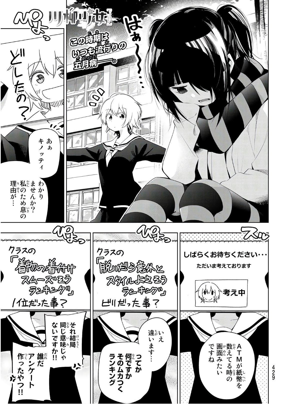 Senryuu Shoujo Chap 128 - Next Chap 129
