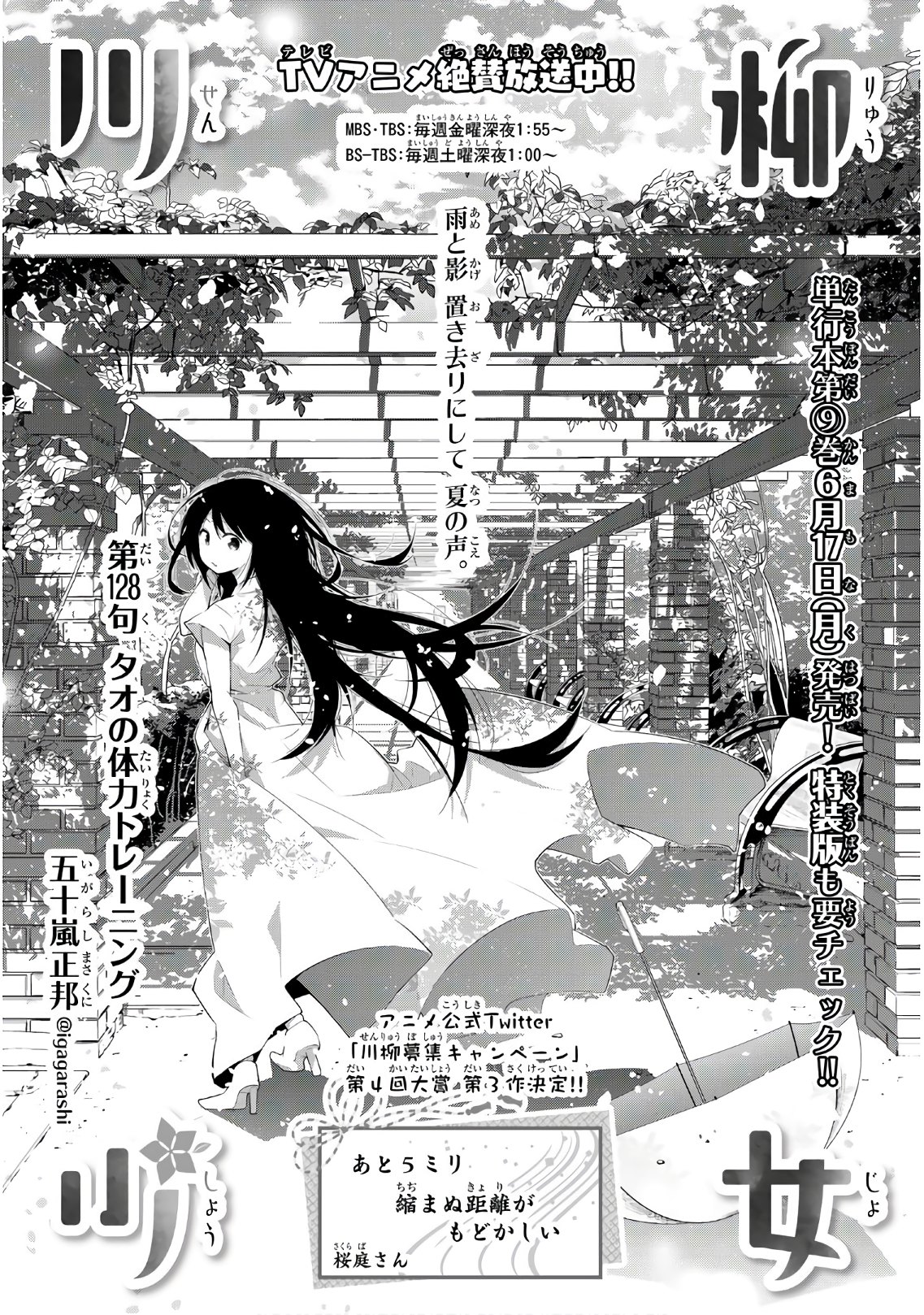 Senryuu Shoujo Chap 128 - Next Chap 129