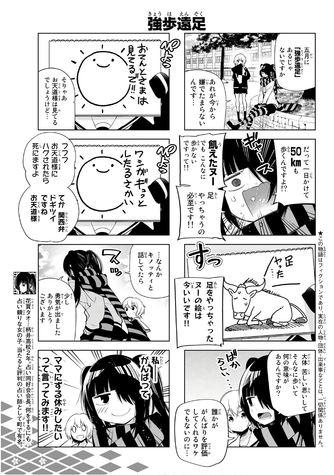 Senryuu Shoujo Chap 128 - Next Chap 129