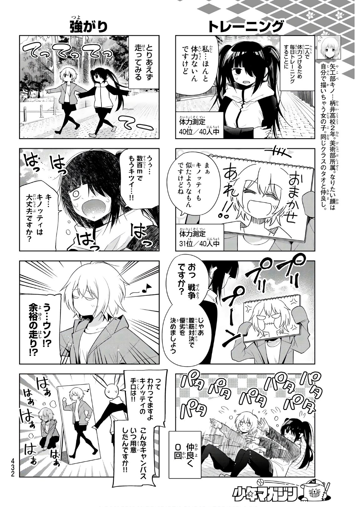 Senryuu Shoujo Chap 128 - Next Chap 129