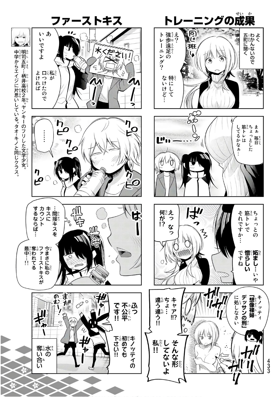 Senryuu Shoujo Chap 128 - Next Chap 129