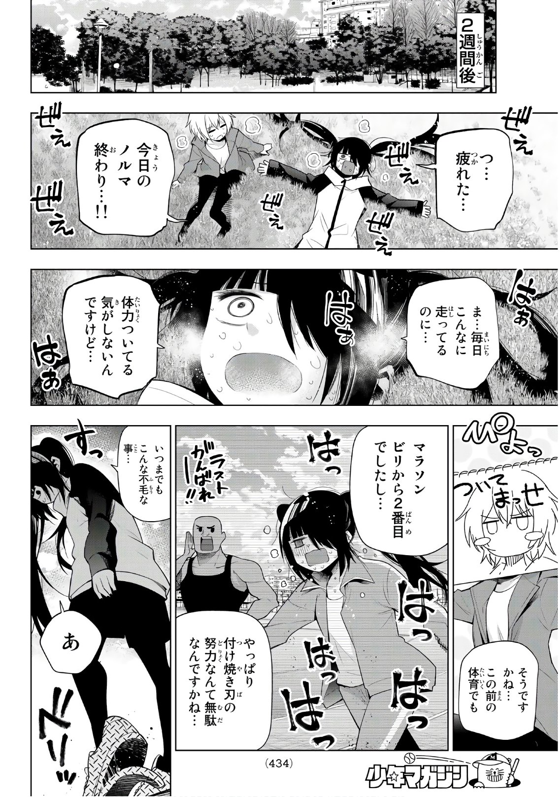 Senryuu Shoujo Chap 128 - Next Chap 129