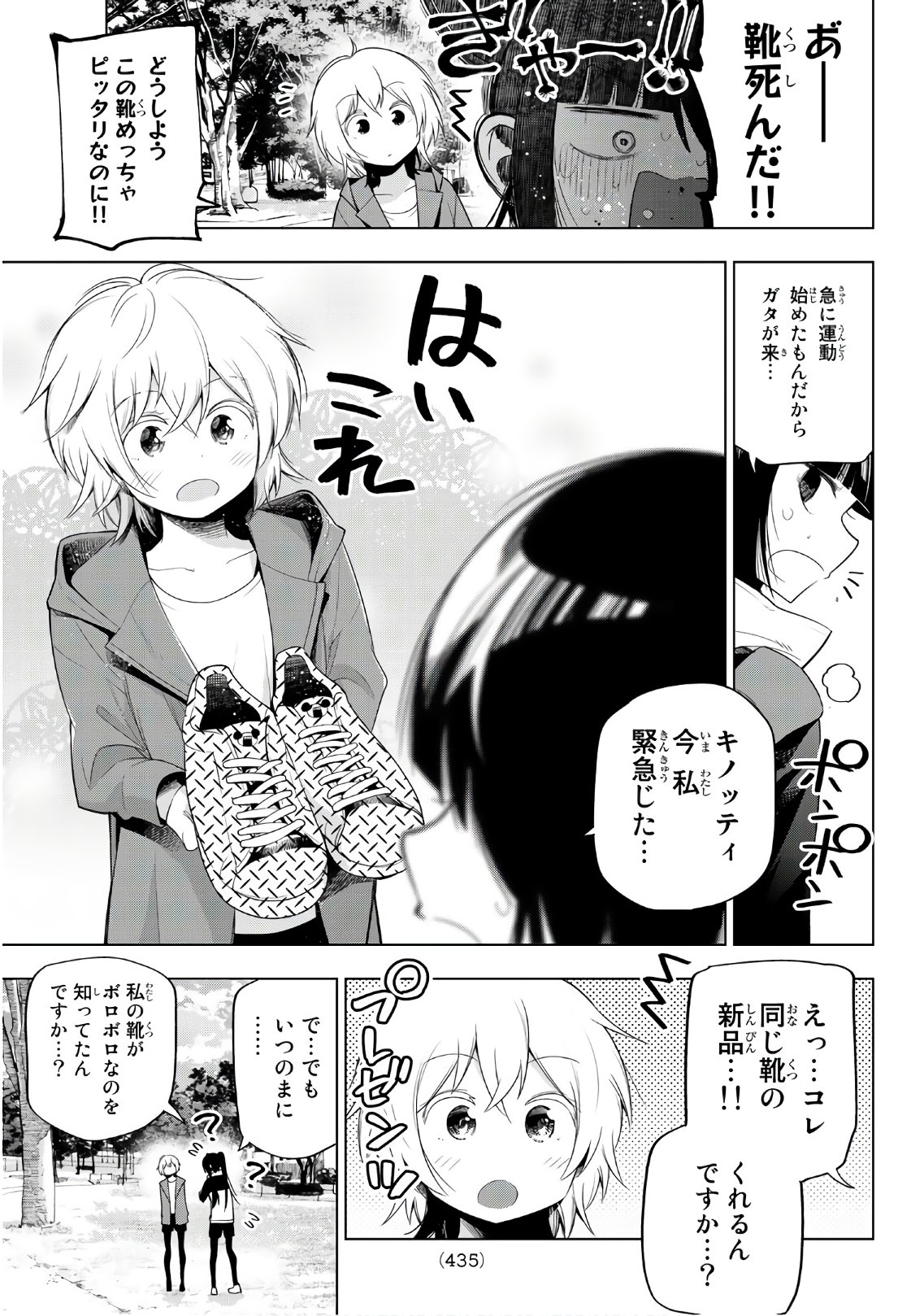 Senryuu Shoujo Chap 128 - Next Chap 129