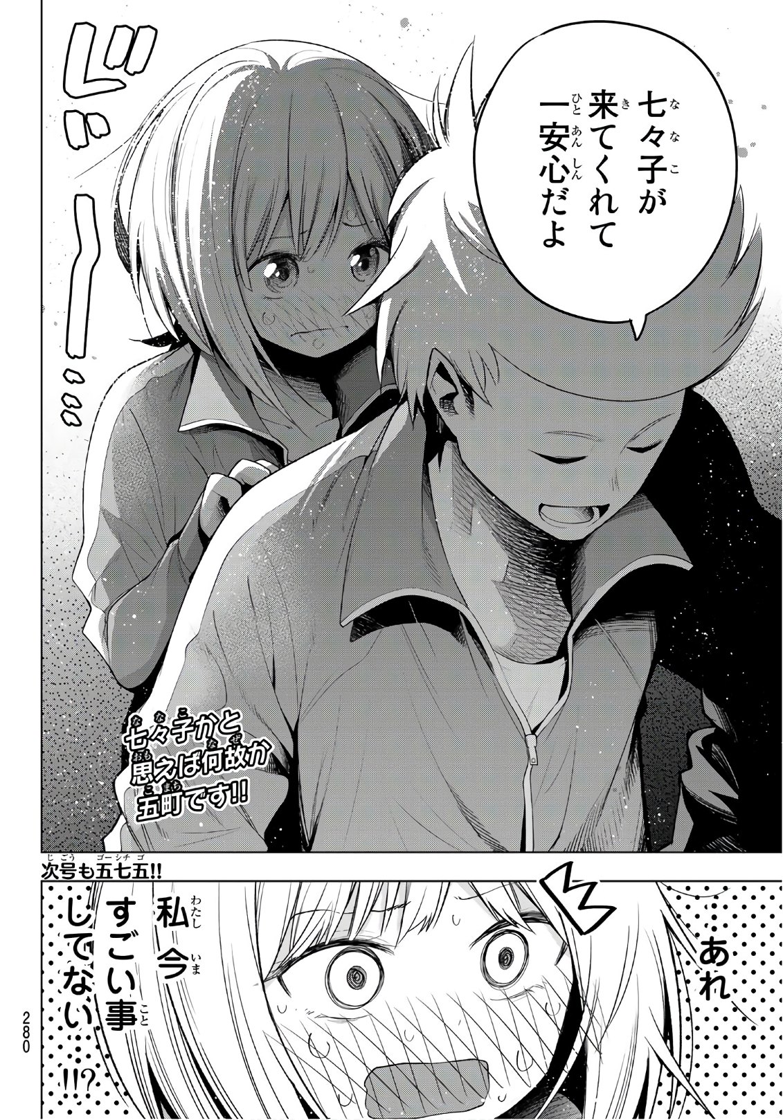 Senryuu Shoujo Chap 129 - Next Chap 130