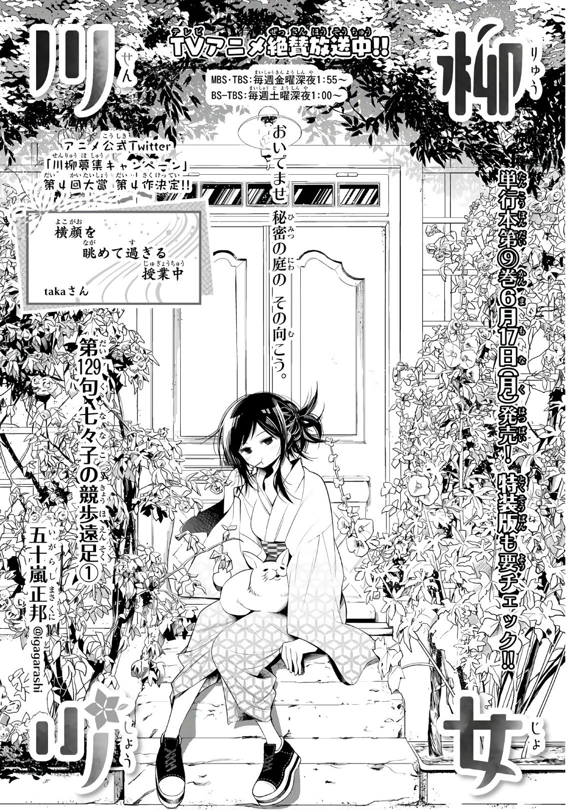 Senryuu Shoujo Chap 129 - Next Chap 130