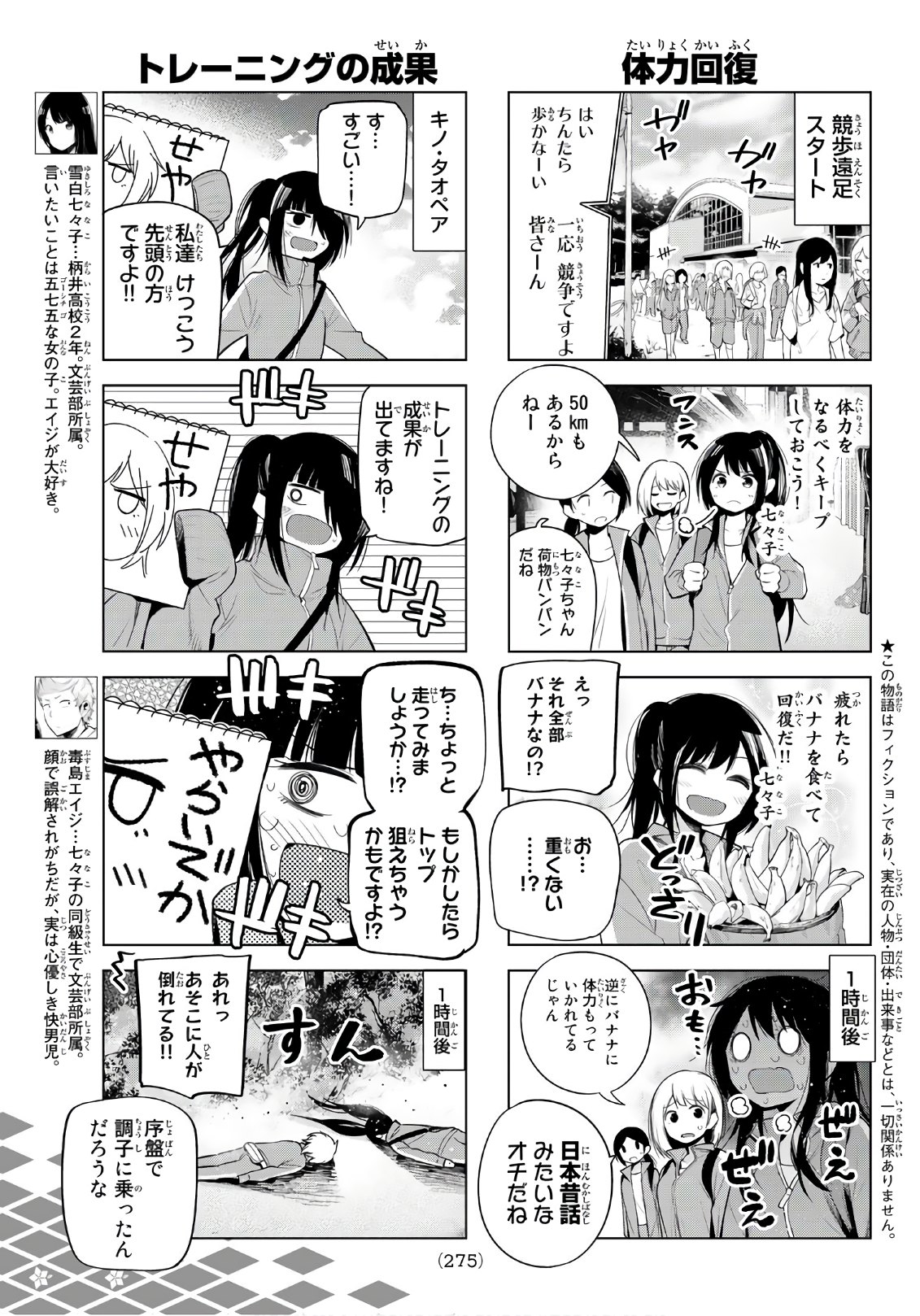 Senryuu Shoujo Chap 129 - Next Chap 130