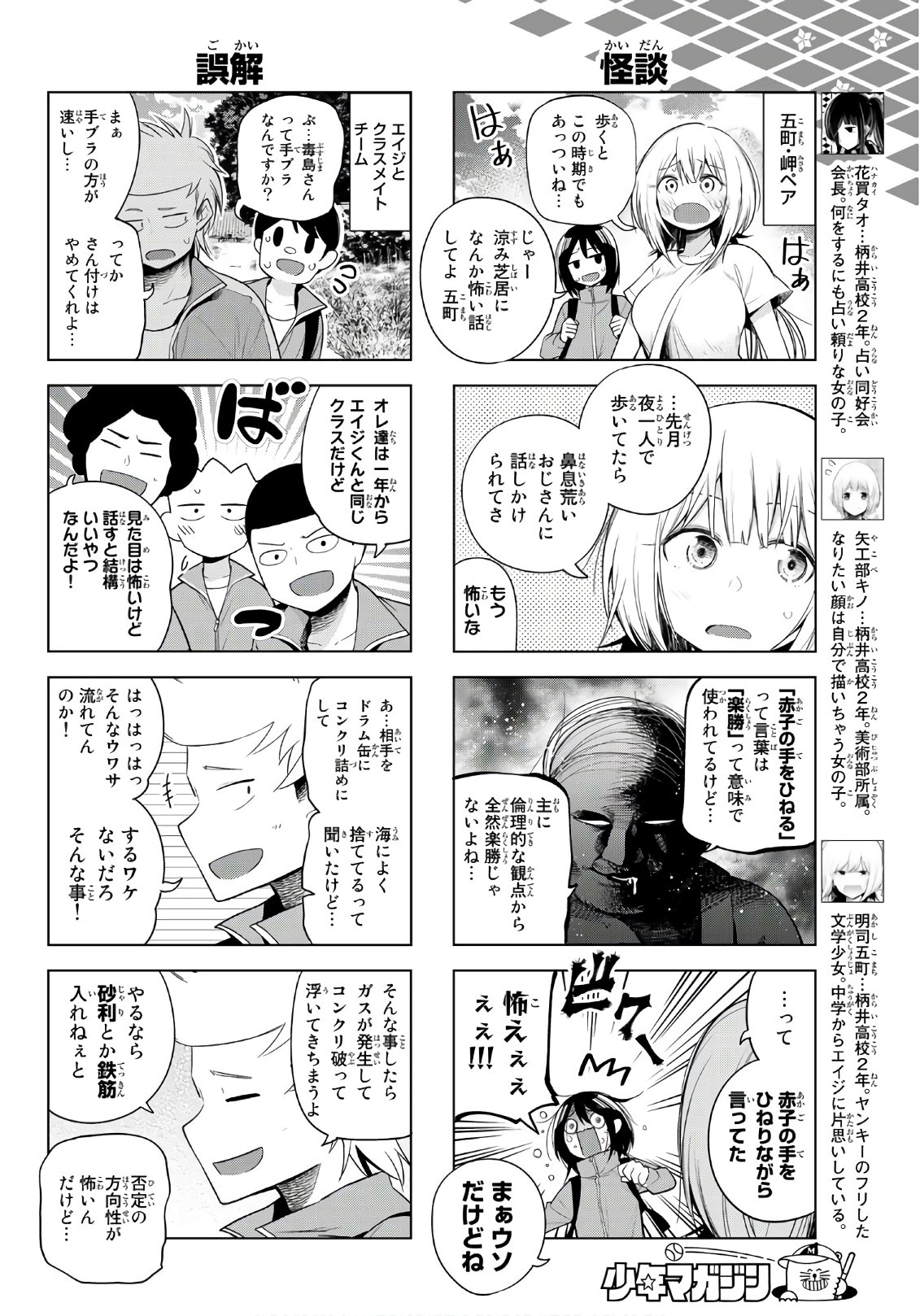 Senryuu Shoujo Chap 129 - Next Chap 130