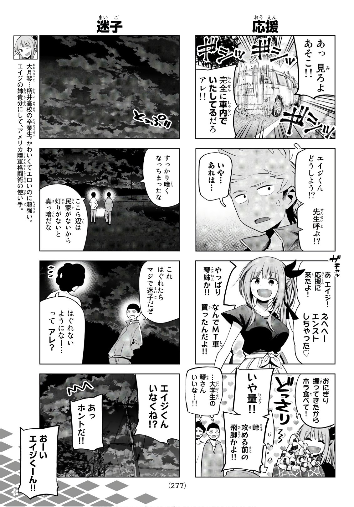 Senryuu Shoujo Chap 129 - Next Chap 130