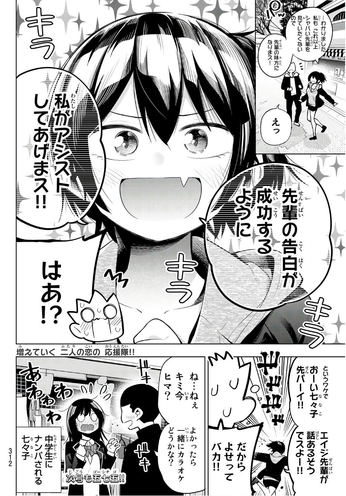 Senryuu Shoujo Chap 133 - Next Chap 134