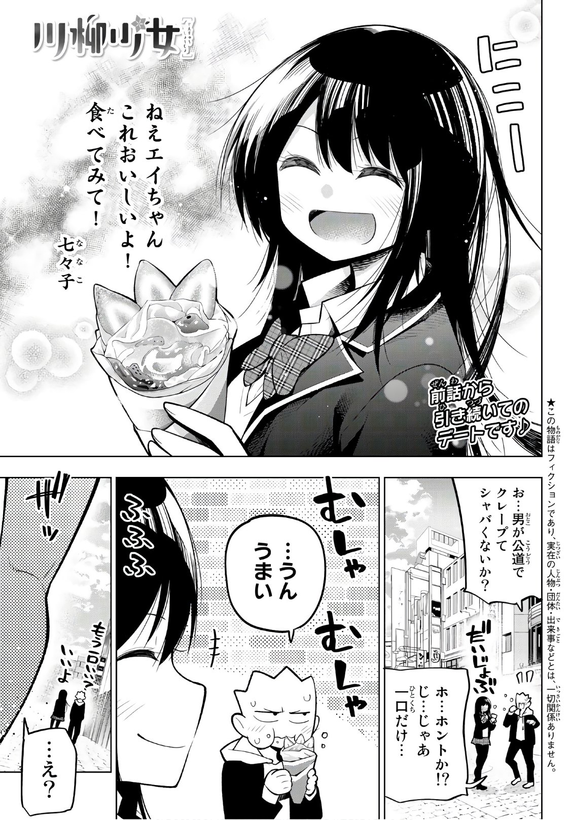 Senryuu Shoujo Chap 133 - Next Chap 134