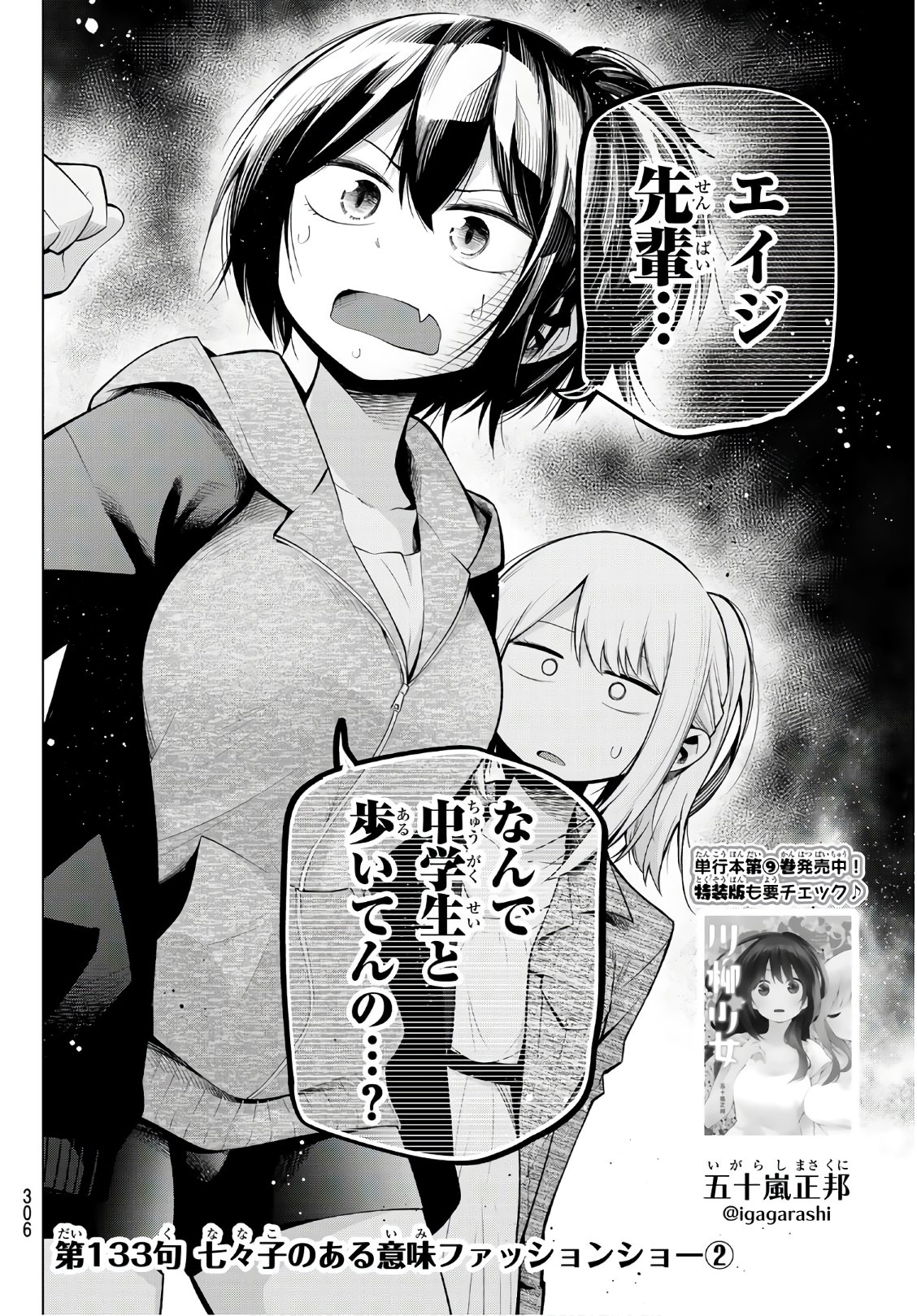 Senryuu Shoujo Chap 133 - Next Chap 134