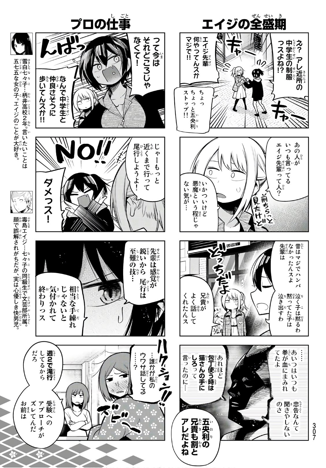 Senryuu Shoujo Chap 133 - Next Chap 134