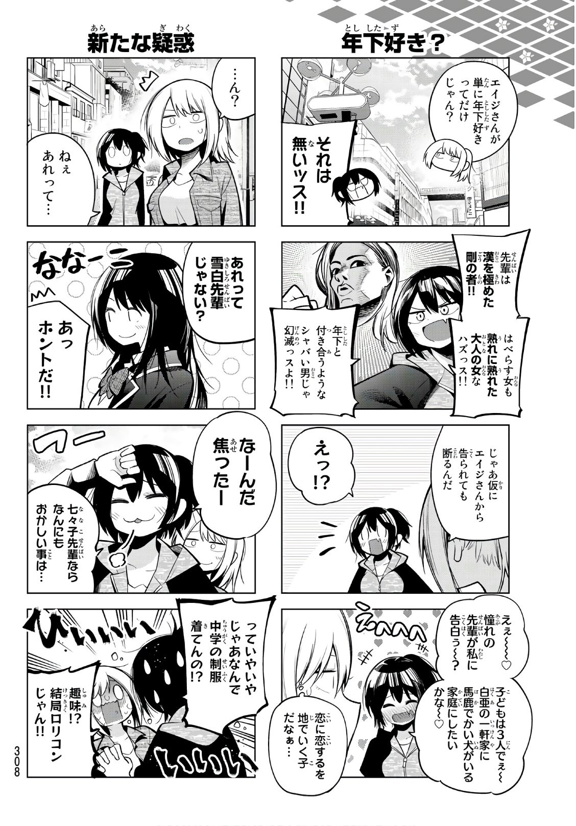 Senryuu Shoujo Chap 133 - Next Chap 134