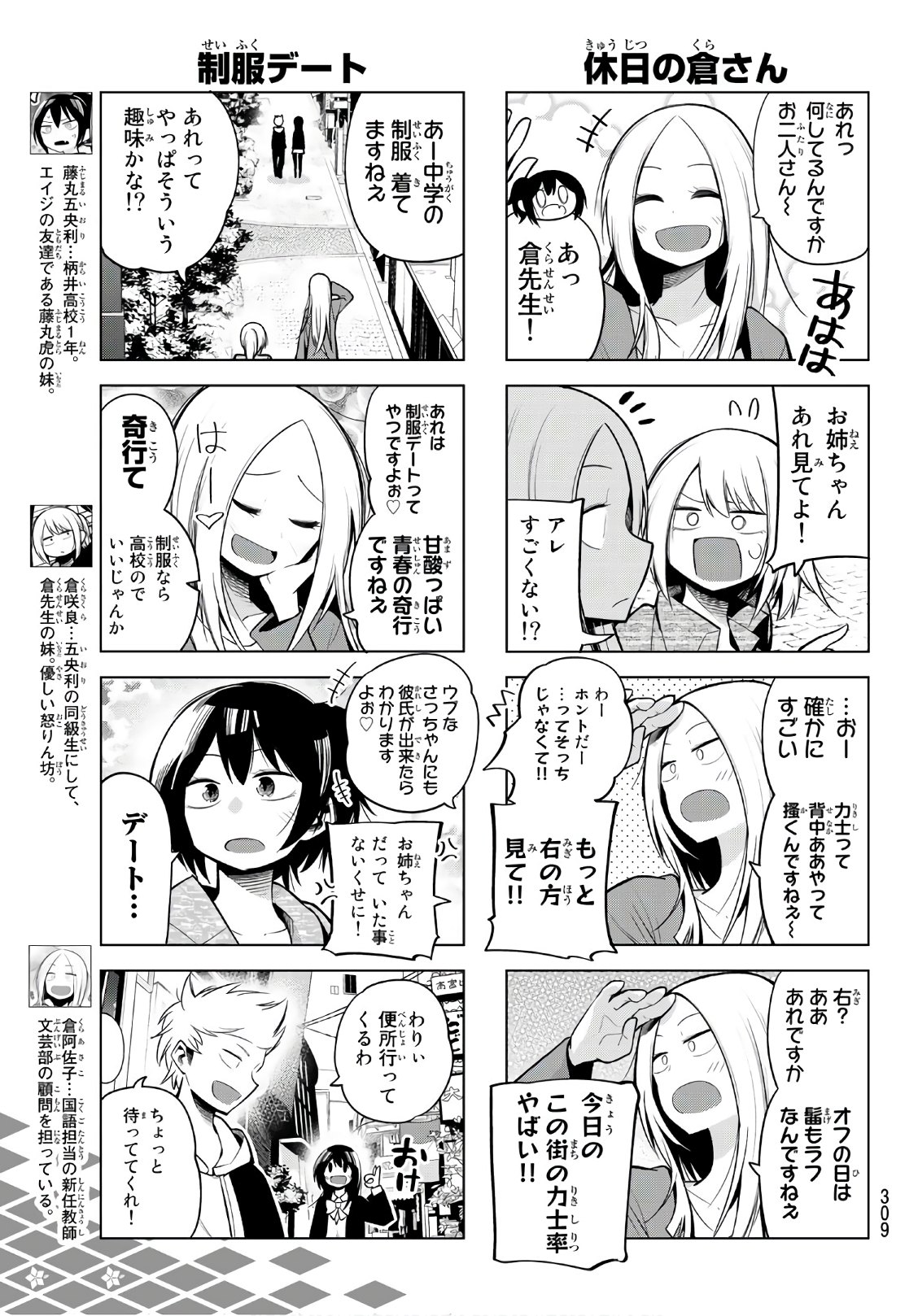 Senryuu Shoujo Chap 133 - Next Chap 134