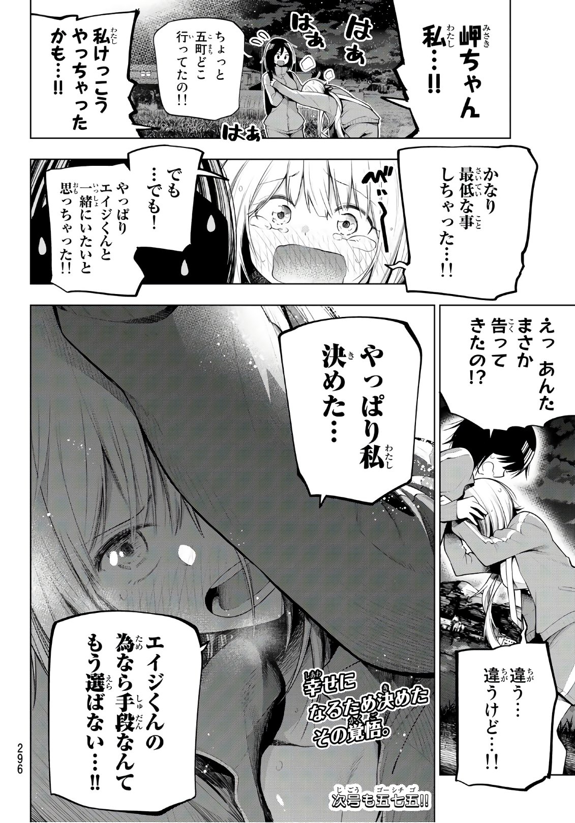 Senryuu Shoujo Chap 130 - Next Chap 131