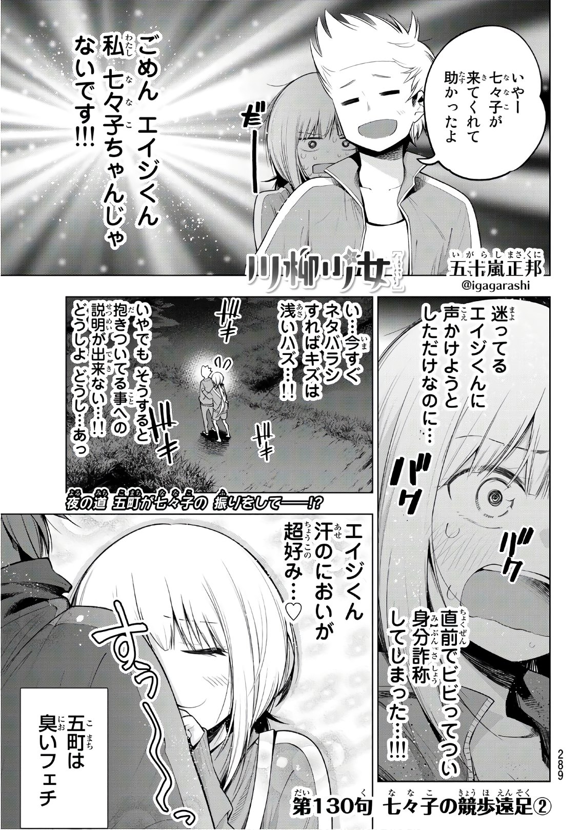 Senryuu Shoujo Chap 130 - Next Chap 131