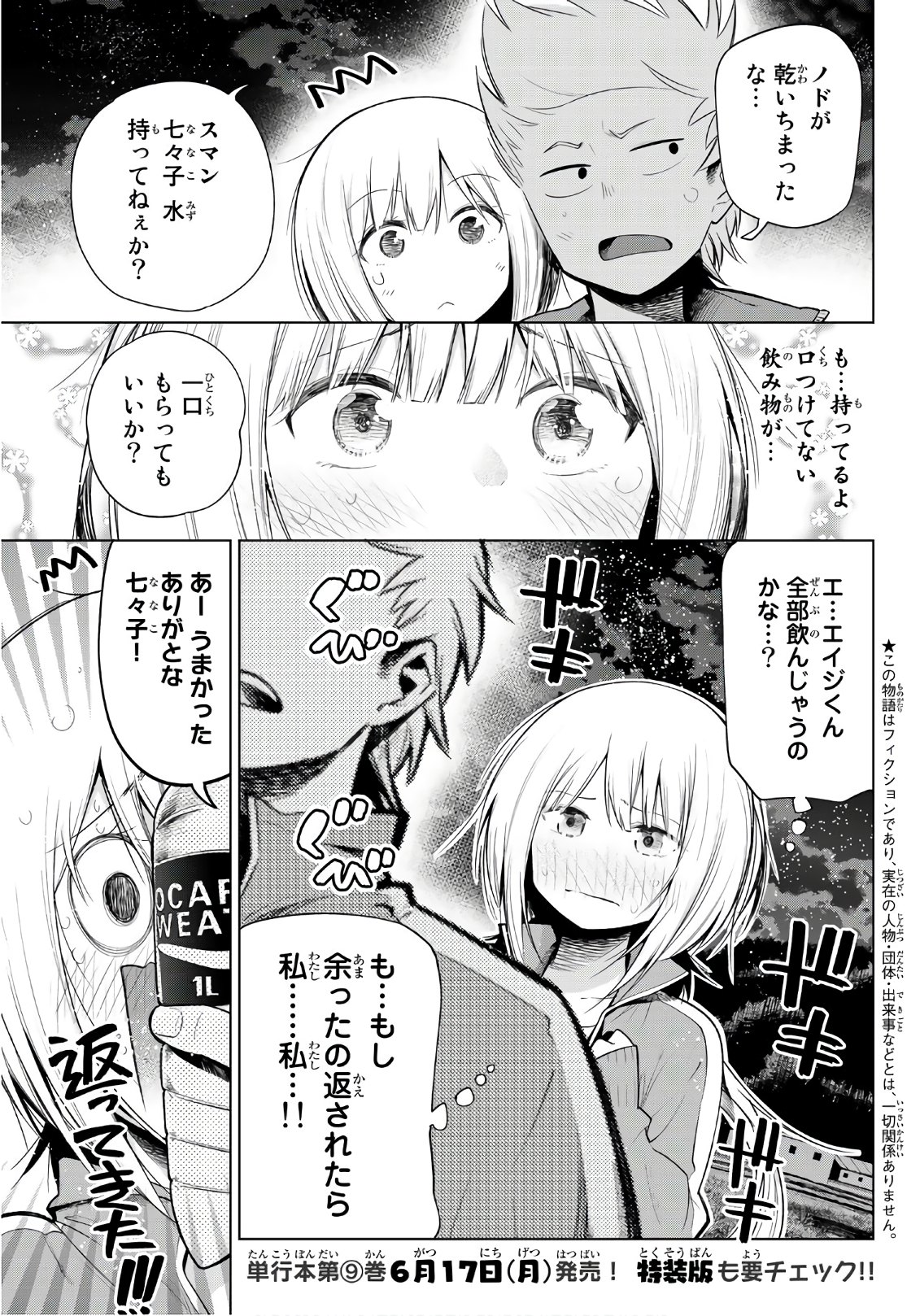 Senryuu Shoujo Chap 130 - Next Chap 131
