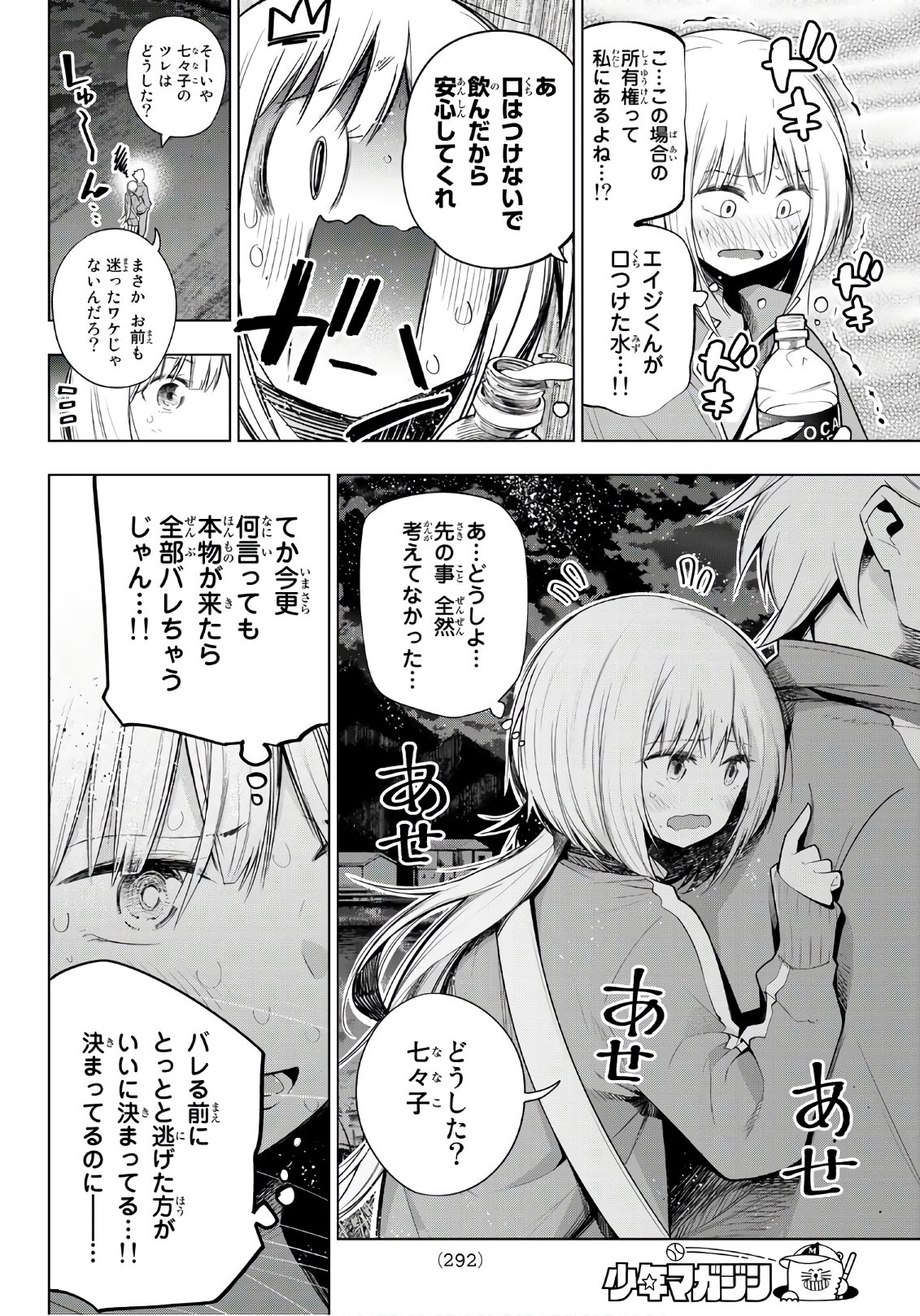 Senryuu Shoujo Chap 130 - Next Chap 131