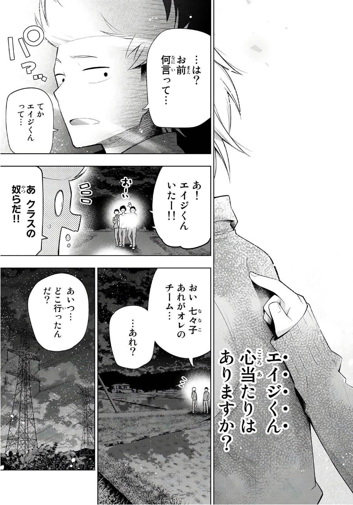 Senryuu Shoujo Chap 130 - Next Chap 131