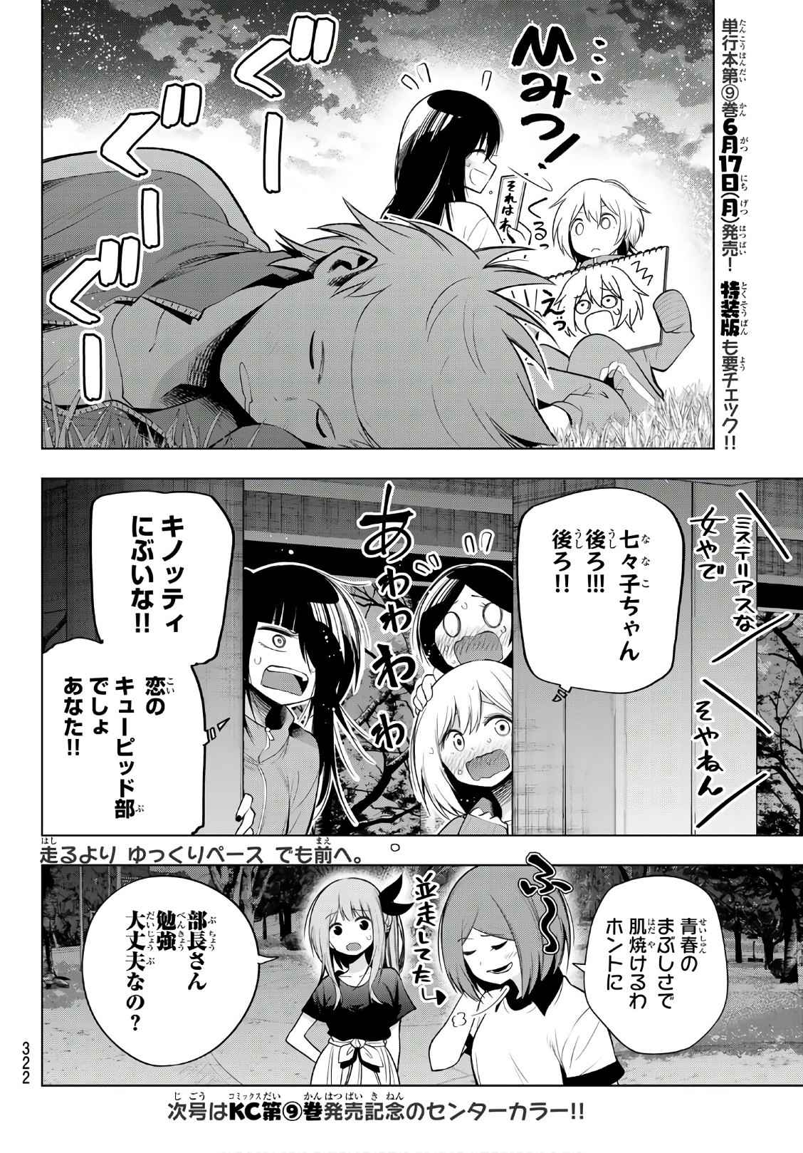 Senryuu Shoujo Chap 131 - Next Chap 132