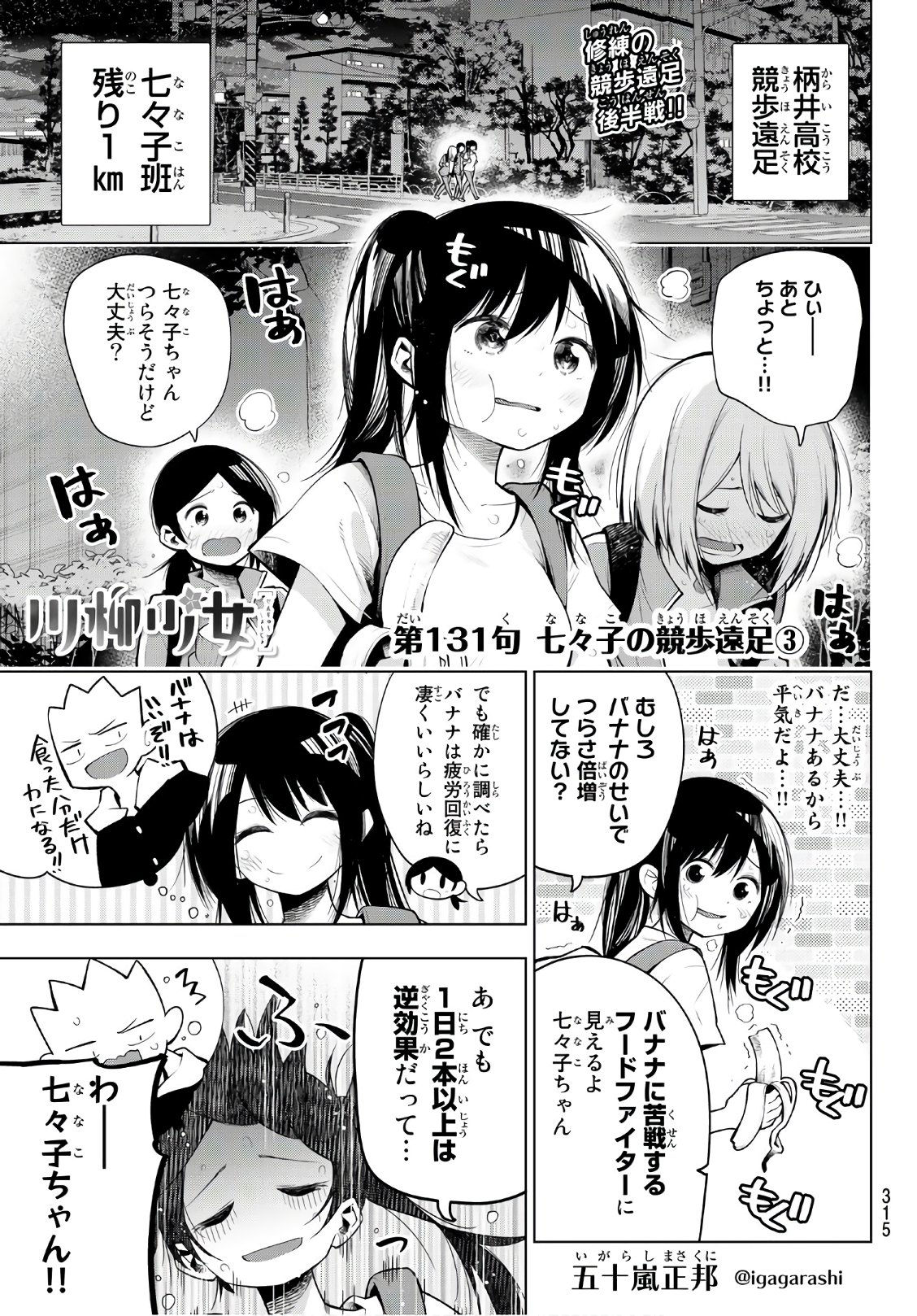 Senryuu Shoujo Chap 131 - Next Chap 132