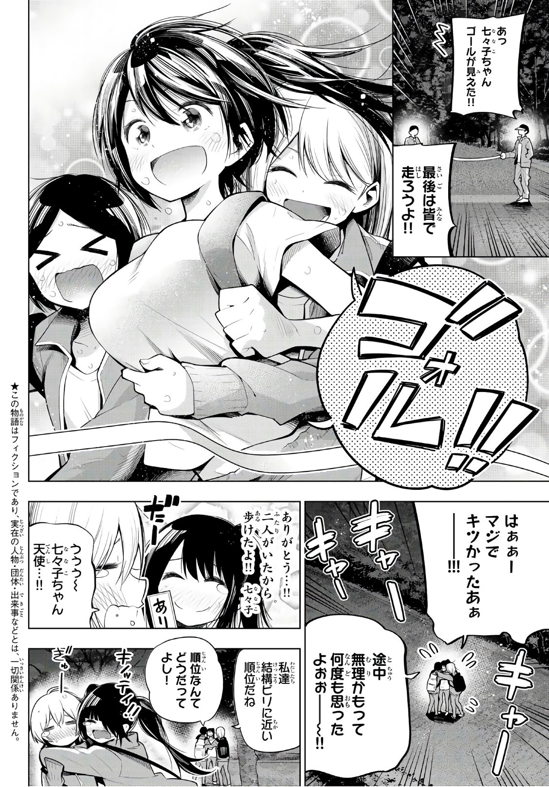 Senryuu Shoujo Chap 131 - Next Chap 132