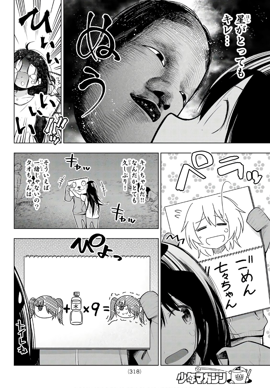 Senryuu Shoujo Chap 131 - Next Chap 132