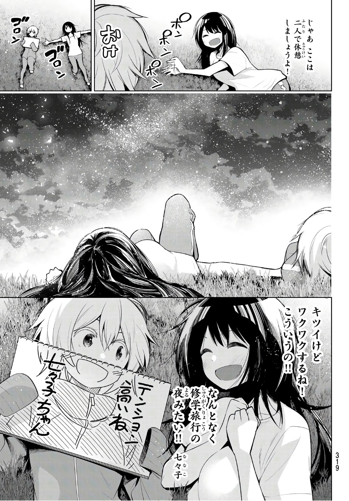 Senryuu Shoujo Chap 131 - Next Chap 132