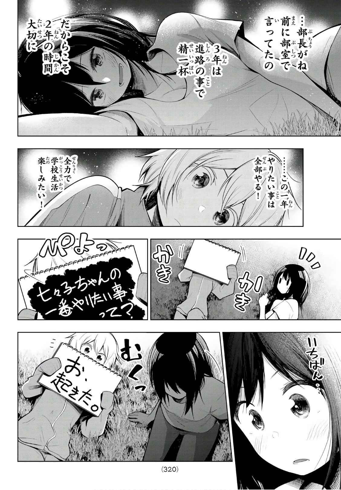 Senryuu Shoujo Chap 131 - Next Chap 132