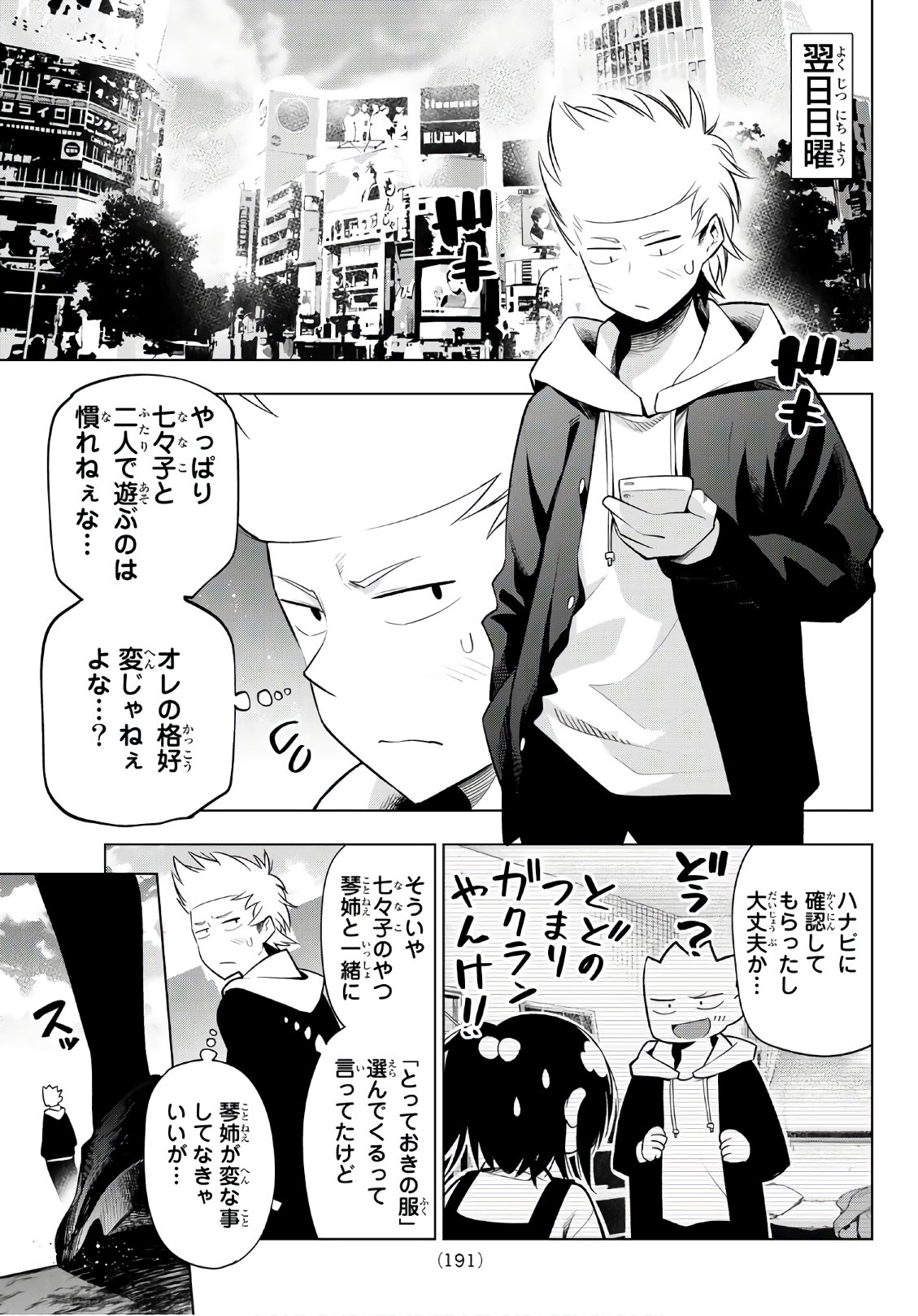 Senryuu Shoujo Chap 132 - Next Chap 133