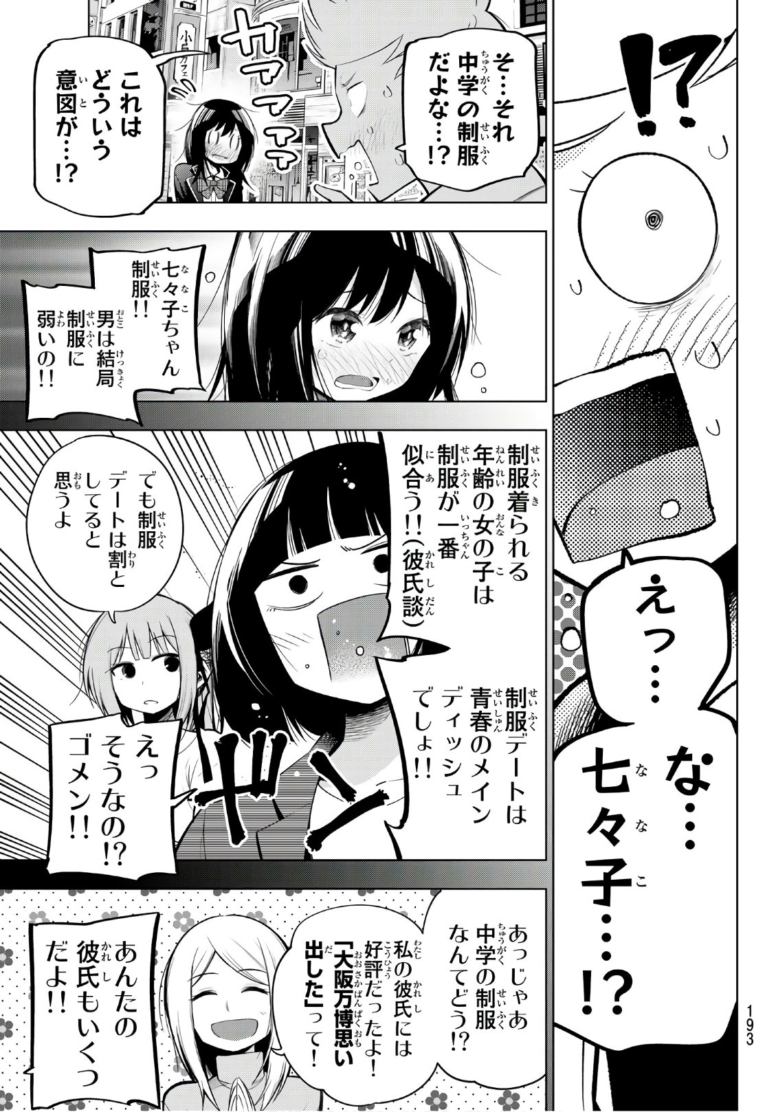 Senryuu Shoujo Chap 132 - Next Chap 133