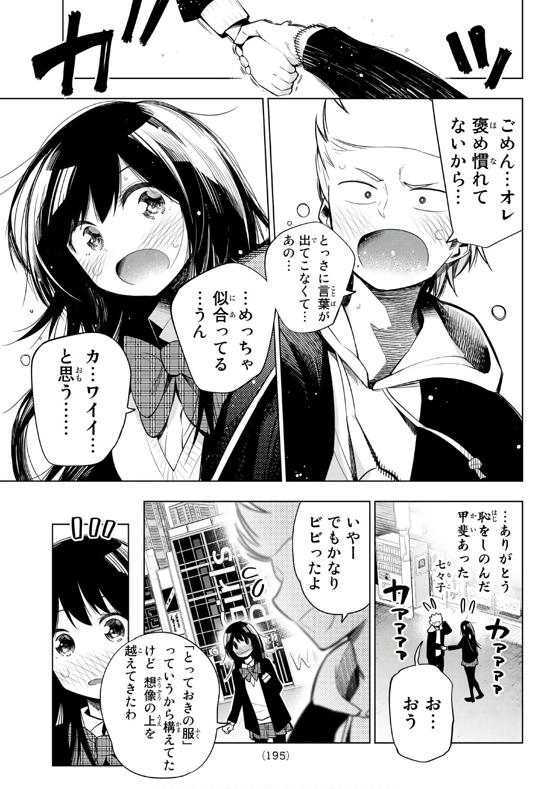 Senryuu Shoujo Chap 132 - Next Chap 133