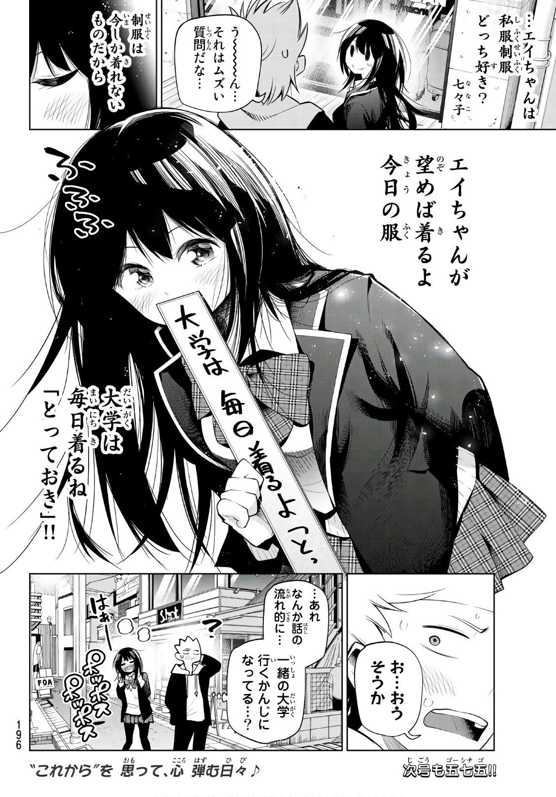 Senryuu Shoujo Chap 132 - Next Chap 133